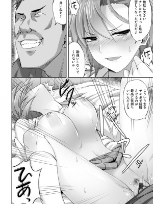 [見習い雑兵] 寝取られフレンズ [DL版]_126