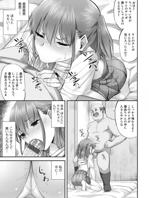 [見習い雑兵] 寝取られフレンズ [DL版]_095