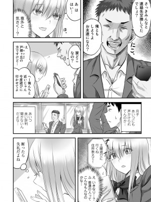 [見習い雑兵] 寝取られフレンズ [DL版]_008
