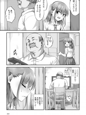 [見習い雑兵] 寝取られフレンズ [DL版]_087
