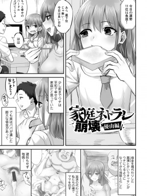 [見習い雑兵] 寝取られフレンズ [DL版]_083