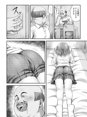[見習い雑兵] 寝取られフレンズ [DL版]_088