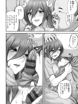 [見習い雑兵] 寝取られフレンズ [DL版]_064