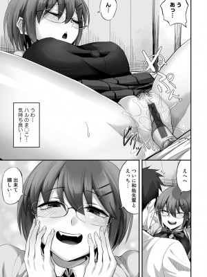 [見習い雑兵] 寝取られフレンズ [DL版]_043