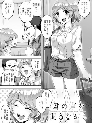 [見習い雑兵] 寝取られフレンズ [DL版]_159