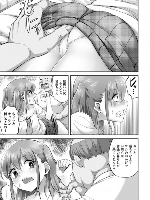 [見習い雑兵] 寝取られフレンズ [DL版]_089