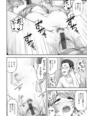 [見習い雑兵] 寝取られフレンズ [DL版]_180