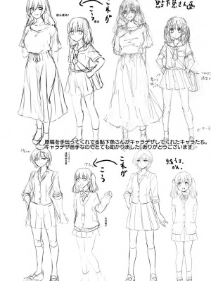 [見習い雑兵] 寝取られフレンズ [DL版]_192