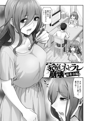 [見習い雑兵] 寝取られフレンズ [DL版]_057