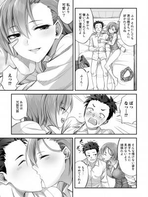 [見習い雑兵] 寝取られフレンズ [DL版]_111