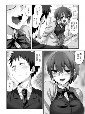 [見習い雑兵] 寝取られフレンズ [DL版]_034