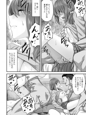 [見習い雑兵] 寝取られフレンズ [DL版]_140