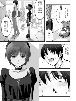 [見習い雑兵] 寝取られフレンズ [DL版]_209