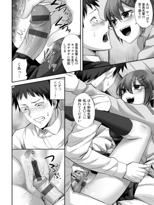 [見習い雑兵] 寝取られフレンズ [DL版]_042