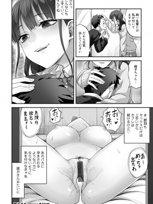 [見習い雑兵] 寝取られフレンズ [DL版]_134
