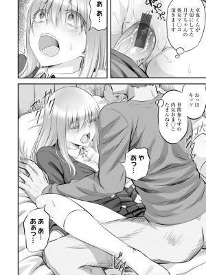 [見習い雑兵] 寝取られフレンズ [DL版]_016