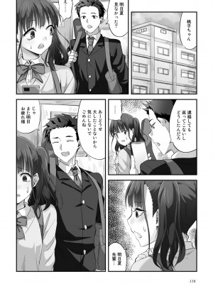 [見習い雑兵] 寝取られフレンズ [DL版]_118