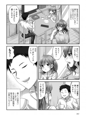 [見習い雑兵] 寝取られフレンズ [DL版]_084