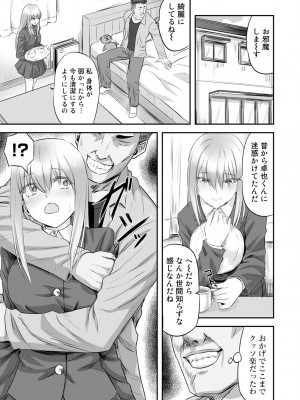 [見習い雑兵] 寝取られフレンズ [DL版]_009