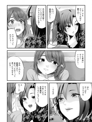 [見習い雑兵] 寝取られフレンズ [DL版]_136