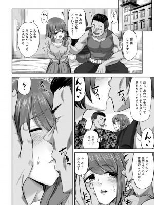 [見習い雑兵] 寝取られフレンズ [DL版]_138