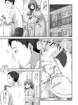 [見習い雑兵] 寝取られフレンズ [DL版]_061