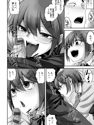 [見習い雑兵] 寝取られフレンズ [DL版]_038