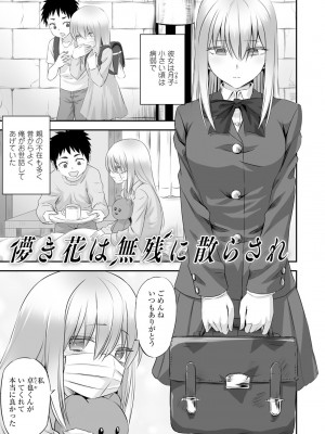 [見習い雑兵] 寝取られフレンズ [DL版]_005