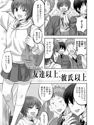 [見習い雑兵] 寝取られフレンズ [DL版]_195
