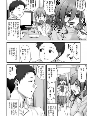 [見習い雑兵] 寝取られフレンズ [DL版]_058