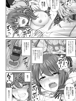 [見習い雑兵] 寝取られフレンズ [DL版]_154