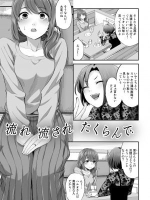 [見習い雑兵] 寝取られフレンズ [DL版]_135