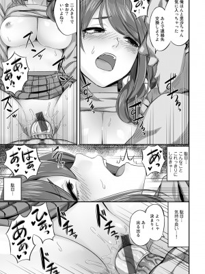 [見習い雑兵] 寝取られフレンズ [DL版]_143