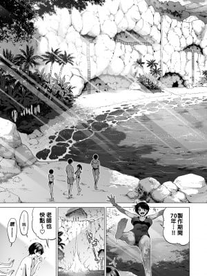 [赤月屋 (赤月みゅうと)] 七夏の楽園6～田舎の学校で美少女ハーレム～秘密基地と妹ごっこ編 [中国翻訳] [無修正] [DL版]_06