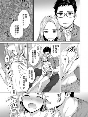 [スミヤ] おさがりセックスフレンド｜已開發的上門炮友 [未来数位] [DL版]_156