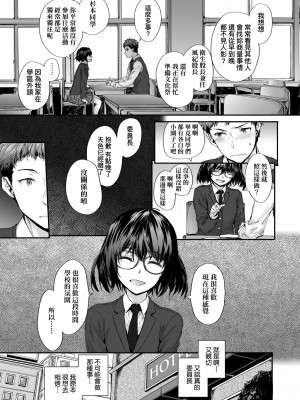 [スミヤ] おさがりセックスフレンド｜已開發的上門炮友 [未来数位] [DL版]_174