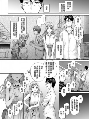 [スミヤ] おさがりセックスフレンド｜已開發的上門炮友 [未来数位] [DL版]_077