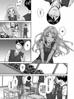 [スミヤ] おさがりセックスフレンド｜已開發的上門炮友 [未来数位] [DL版]_072