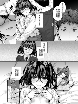 [スミヤ] おさがりセックスフレンド｜已開發的上門炮友 [未来数位] [DL版]_182