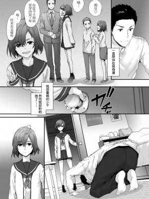 [スミヤ] おさがりセックスフレンド｜已開發的上門炮友 [未来数位] [DL版]_096