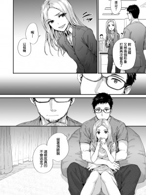 [スミヤ] おさがりセックスフレンド｜已開發的上門炮友 [未来数位] [DL版]_163