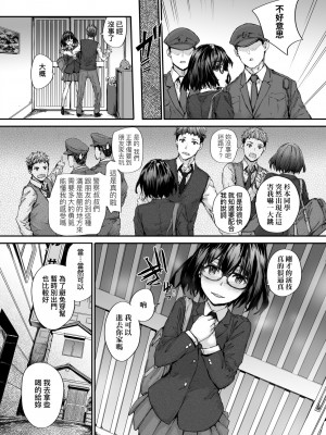 [スミヤ] おさがりセックスフレンド｜已開發的上門炮友 [未来数位] [DL版]_176