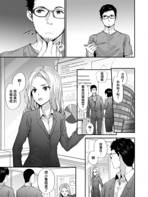 [スミヤ] おさがりセックスフレンド｜已開發的上門炮友 [未来数位] [DL版]_160