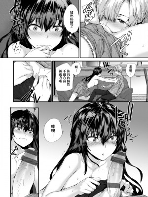 [スミヤ] おさがりセックスフレンド｜已開發的上門炮友 [未来数位] [DL版]_127