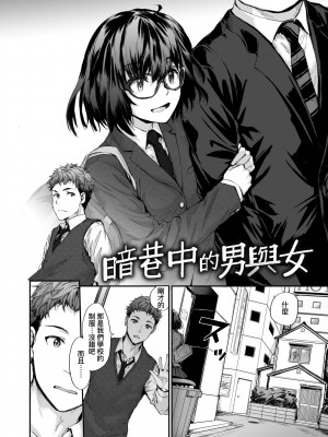 [スミヤ] おさがりセックスフレンド｜已開發的上門炮友 [未来数位] [DL版]_171