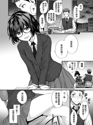 [スミヤ] おさがりセックスフレンド｜已開發的上門炮友 [未来数位] [DL版]_173
