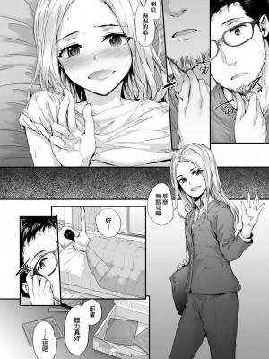 [スミヤ] おさがりセックスフレンド｜已開發的上門炮友 [未来数位] [DL版]_159