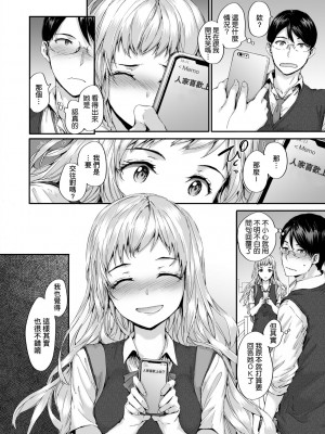 [スミヤ] おさがりセックスフレンド｜已開發的上門炮友 [未来数位] [DL版]_075