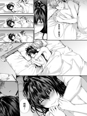 [スミヤ] おさがりセックスフレンド｜已開發的上門炮友 [未来数位] [DL版]_136
