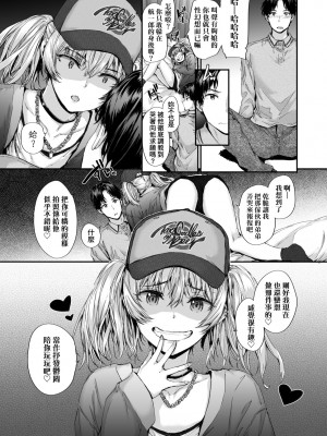 [スミヤ] おさがりセックスフレンド｜已開發的上門炮友 [未来数位] [DL版]_038